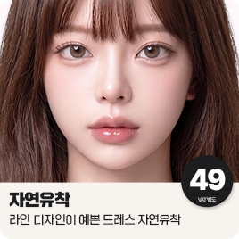 자연유착